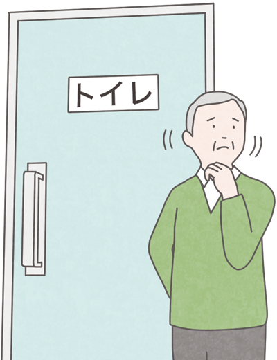 トイレの場所がわからない男性