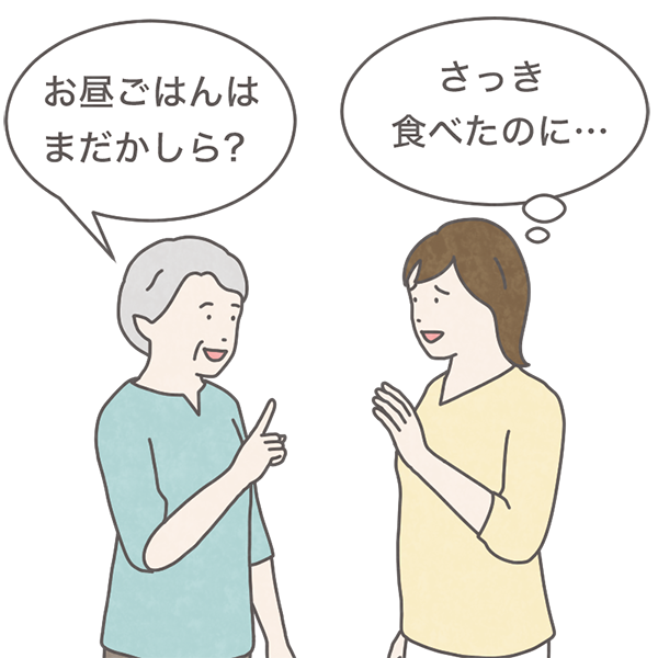 食事したことを忘れる認知症の女性