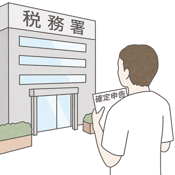 医療費控除